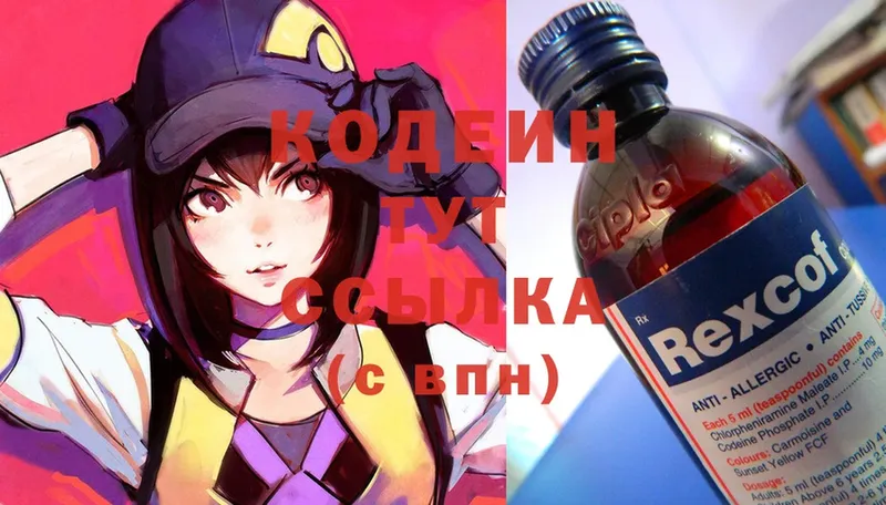 Кодеиновый сироп Lean Purple Drank  Апатиты 