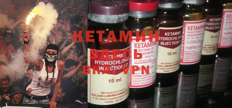 КЕТАМИН ketamine  Апатиты 